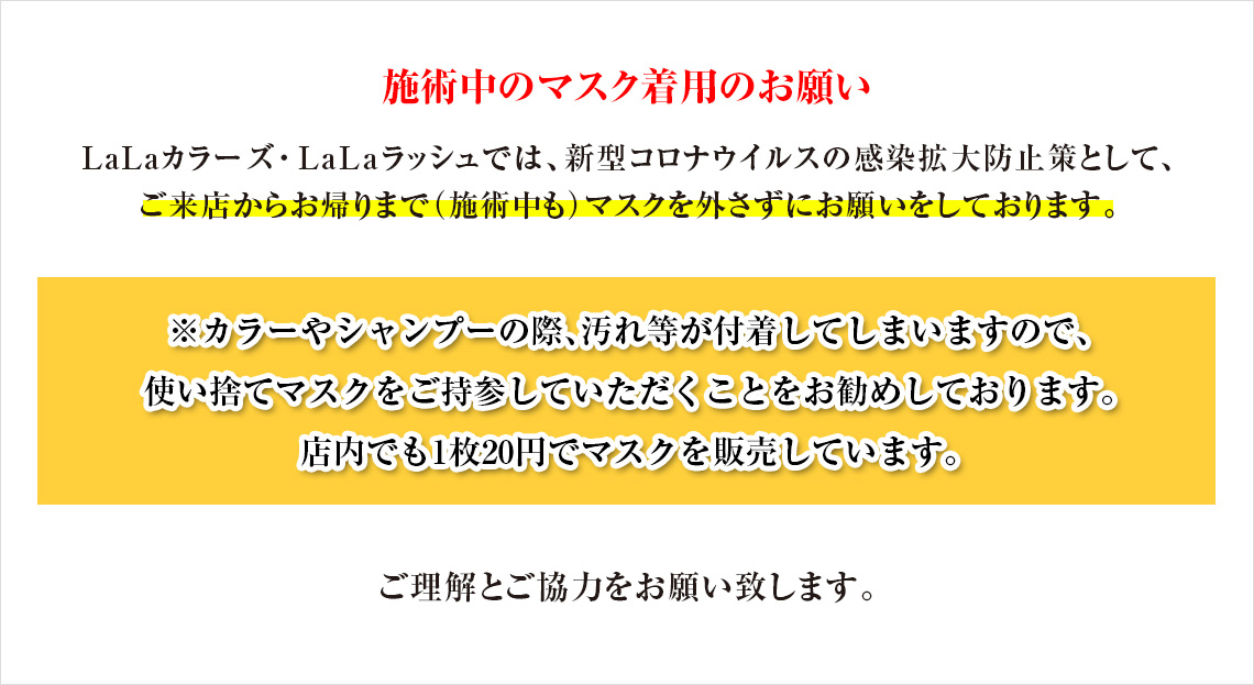 美容師が染めるからキレイで長持ち 簡単 ヘアカラー専門店lalaカラーズ ララカラーズ